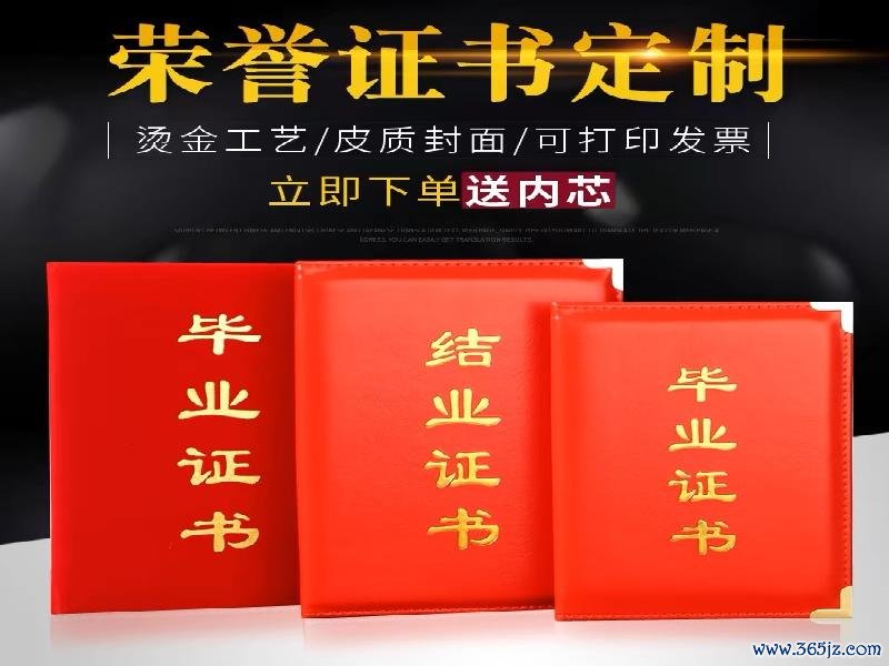 国家励志奖学金证书通过正规渠谈取得的毕业文凭具有法律遵循